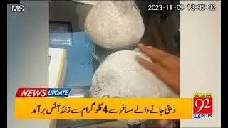 Recovery of Ice Heroin from Dubai Bound Passenger at Karachi Airport | 92 News