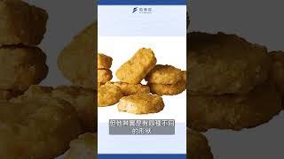風吹冷知識 麥克雞塊篇