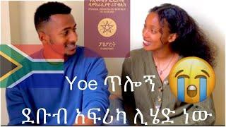 ህልሜ ተሳካ.  #yoeemy #dinklijoch #eregnaye