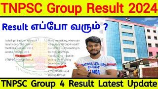 tnpsc group 4 result 2024 / jobs for you tamizha