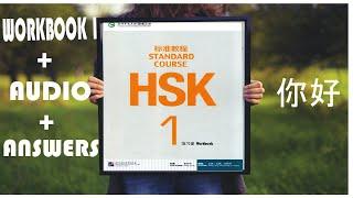 HSK1- WORKBOOK 1+ AUDIO + ANSWERS 你好