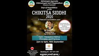 #Ashtamgam - Dept of Kayachikitsa - Chikitsasiddhi Series 2020 - 6 # DR. Sreejit S P