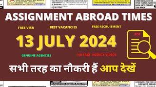 Assignment Abroad Times Today 13 July 2024, Gulf Jobs Vacancies, Overseas Employment Newspaper jobs