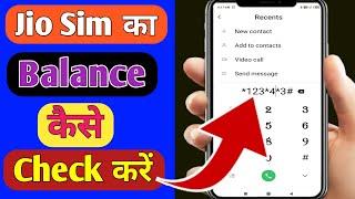 Jio Ka Balance Kaise Check Kare | How To Check Jio Sim Balance | Jio Sim Ka Balance Kaise Check Kare