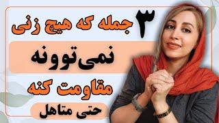 اینجوری هر زنی رو که دوست داری تبدیل به زن سکسی کن