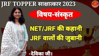 UGC NET/JRF TOPPER INTERVIEW 2023।JRF साक्षात्कार-5।देविका जी।UGC NET/JRF sanskrit topper