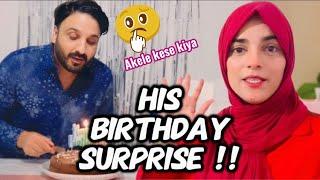 Husband ko Birthday Surprise diya  || His reaction ???? #ukvlog