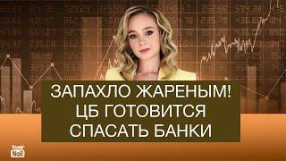 Очередь за матрасами: россияне побегут из банков?