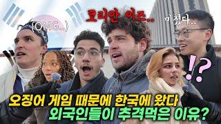 "한국이 무슨 xx나라야?"오징어 게임2 때문에 한국에 여행 왔 외국인들이 충격 먹는 이유ㄷㄷ 로드쇼 광화문 part2