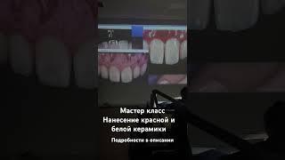 Курсы для зубного техника #зубнойтехникмосква https://butterfly-lab.ru/reg-kurs #курсы