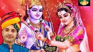 "कौन दिशा में लेके " फिल्मी धुन पर श्री राम विवाह भजन | Mukesh Kumar Bhajan | Ram Bhajan