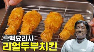 이것만큼은 흑백요리사 에드워드리 셰프님보다 한 수 위입니다