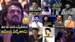 Actor Upendra Gets EMOTIONAL While Watching His AV | Chiranjeevi | Prashanth Neel | #UITheMovie