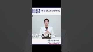 면역치료 미리 준비!! #암진단  #암치료병원선택 #암치료방법선택