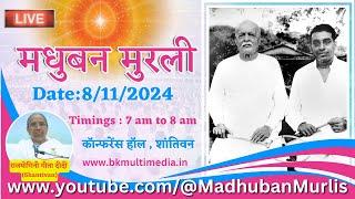 मधुबन मुरली LIVE - 8/11/2024 (Friday 7.00 am to 8.00 am IST)