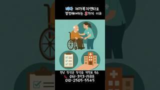 #광주광역시노인재가복지센터#전남노인재가복지센터#요양보호#장기요양등급신청#노인요양#요양등급신청