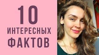 10 ФАКТОВ ОБ ИТАЛЬЯНКАХ