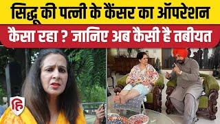 Navjot Singh Sidhu की Wife की हुई Breast Cancer Surgery, Tweet कर शेयर किया Health Update