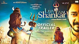 Love you shankar official trailer | love you shankar first look | shreyas talpade | sanjay mishra