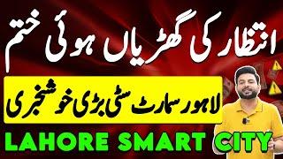 Lahore Smart City Latest Update Today | Balloting Date | Possession | Development | Current Market