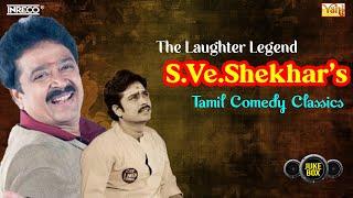 S.Ve.Shekhar's Tamil Comedy Classics | Nonstop Laughs! S.V.Sekhar's Plays | Nagaichuvai Neram