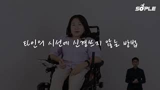 바디포지티브 사전 인터뷰 모델 이유정 편 │수어통역, 한글 자막