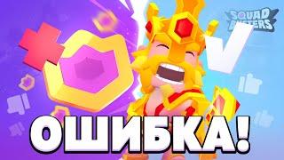  ОБНОВА ВЫШЛА! НЕ ДЕЛАЙ ЭТИ 2 ОШИБКИ ПОСЛЕ ОБНОВЛЕНИЯ в СКВАД БАСТЕРС! SQUAD BUSTERS