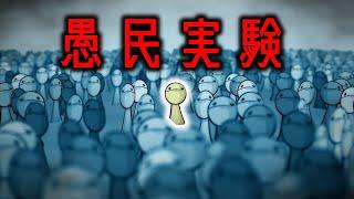 【雑学】無能でも集まれば天才一人に勝てるのか？【ゆっくり解説】