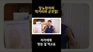 씹어먹자!