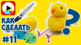 Yellow Chicken of the Yarn Thread | Original Crafts out of Pom Poms