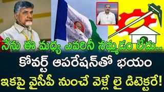 CM Chandrababu's key comments on YSRCP leaders joining TDP || AP PRIDE