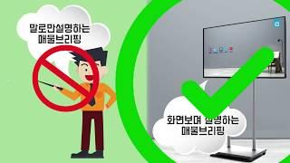 (주)카이로스 보는부동산DID 회사 설명 동영상 제작