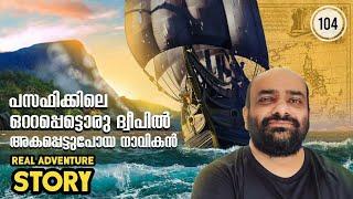 അജ്ഞാതതീരം തേടി | True Story of La Perouse | Julius Manuel | Hisstories