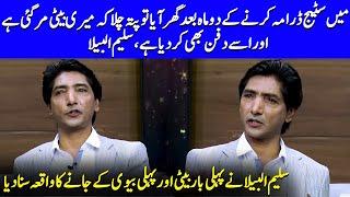 Saleem Albela Shares His Painful Journey After Family Tragedy | Agha Majid | Wasi Shah | JP1Q