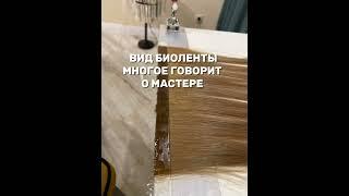 Лентирование волос. Биоленты.