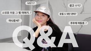 4년만에 하는 첫 Q&A