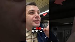 中国の後に東京へ来て驚くイギリス人…#shorts #shortvideo #海外の反応 #日本 #イギリス #中国 #上海 #東京