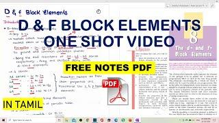 D & F Block Elements ONE SHOT VIDEO | In Tamil | Class 12 | #Term2 | FREE NOTES | Chemistry |