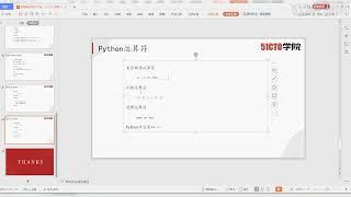 5 Python基础运算符 深度学习爬虫验证码识别