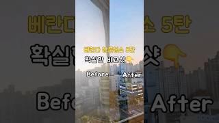 베란다창문청소5탄 (1탄~5탄)#팁 #살림노하우 #살림팁 #베란다창문청소