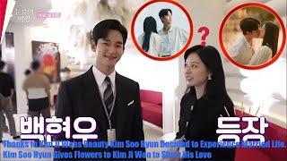 Thanks to Kim Ji Wons Beauty Kim Soo Hyun Decided to Experience Married Life  Kim Soo Hyun Gives Flo