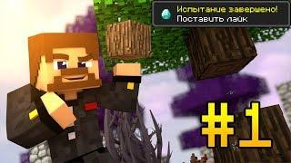 Евгеха и Ачивки 3 #1 - Captive Minecraft 3 - БЕЗУМНЫЕ АЧИВКИ