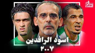 كيف استطاع منتخب العراق تحقيق المستحيل خلال سنوات القهر والعجز ؟