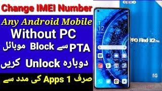 all china mobile imei change code OPPO X2 IMEI repair MTK engineering mode