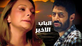 حصريااا  رمضان 2024 المسلسل  السورى الاجمل  قصه (الباب الاخير ) الجزء الاولى