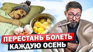 Почему все болеют осенью? Как перестать простывать каждую осень