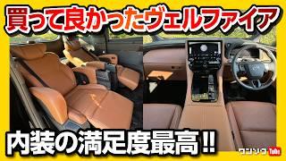 【新型ヴェルファイア内装がスゴい!!】納車後の超詳細レポート! ライバル不在の極上空間!! ハイブリッドZプレミア買ってよかった! | TOYOTA VELLFIRE Z Premier 2023