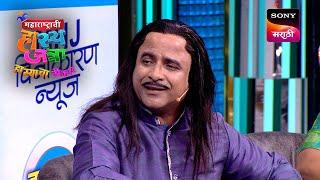 पृथ्वीक, समीर आणि नम्रता | महाराष्ट्राची हास्यजत्रा | Performance