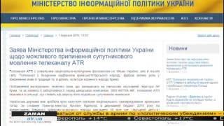 Минполитики Украины сделало заявление о возможном прекращении спутникового вещания телеканала ATR