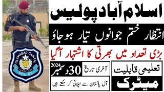 Islamabad Police Latest Jobs 2024 | Ict Police New Jobs | Technical Job Info 1.0